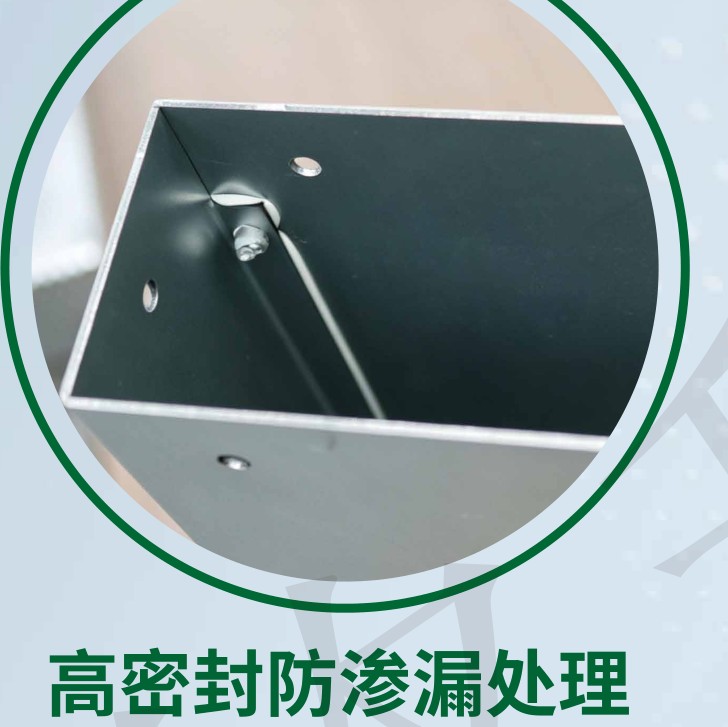 高密封防渗漏处理