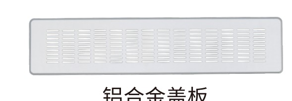 铝合金盖板 110系列