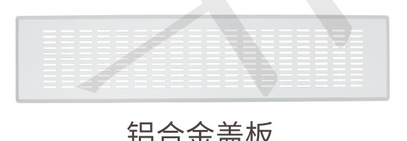 铝合金盖板 520*120