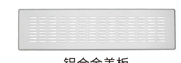 铝合金盖板 90系列