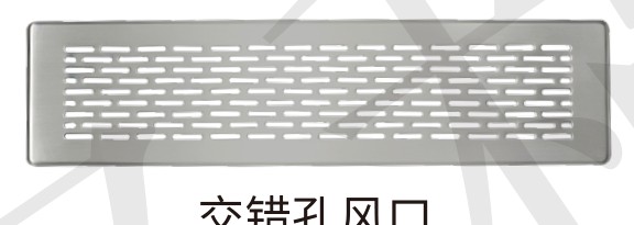 交错孔风口 本色