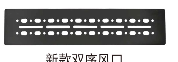 新款双序风口 深灰